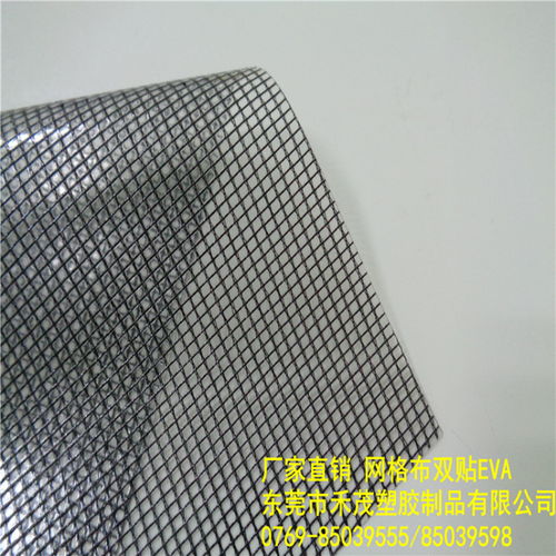 廠家直銷環(huán)保材料 網(wǎng)格布、雙貼EVA、防水布與文件袋，一站式采購指南