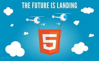 HTML5 引領網頁設計未來的核心技術