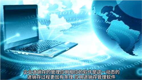 進(jìn)銷存網(wǎng)絡(luò)技術(shù)開發(fā) 驅(qū)動企業(yè)數(shù)字化的核心引擎
